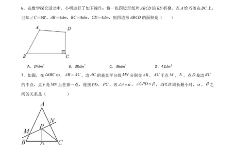 第13章轴对称（单元测试&middot;培优卷）-（人教版）_初中数学_八年级数学上册（人教版）_专题突破练习-V4_2024版