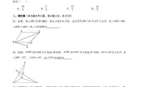 第13章轴对称（单元测试&middot;培优卷）-（人教版）_初中数学_八年级数学上册（人教版）_专题突破练习-V4_2024版