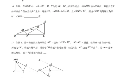第13章轴对称（单元测试&middot;培优卷）-（人教版）_初中数学_八年级数学上册（人教版）_专题突破练习-V4_2024版