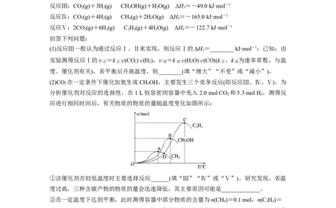 二轮专题强化练　大题突破1　化学反应原理综合题题型研究_05高考化学_通用版（老高考）复习资料_2023年复习资料_二轮复习_2023年高考化学二轮复习讲义+课件（全国版）_学生版
