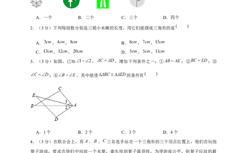 期中押题培优02卷（考试范围：第11-13章）（原卷版）_初中数学人教版_8上-初中数学人教版_旧版_06习题试卷_3期中试卷