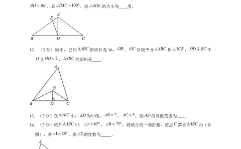 期中押题培优02卷（考试范围：第11-13章）（原卷版）_初中数学人教版_8上-初中数学人教版_旧版_06习题试卷_3期中试卷