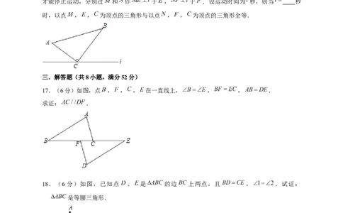 期中押题培优02卷（考试范围：第11-13章）（原卷版）_初中数学人教版_8上-初中数学人教版_旧版_06习题试卷_3期中试卷