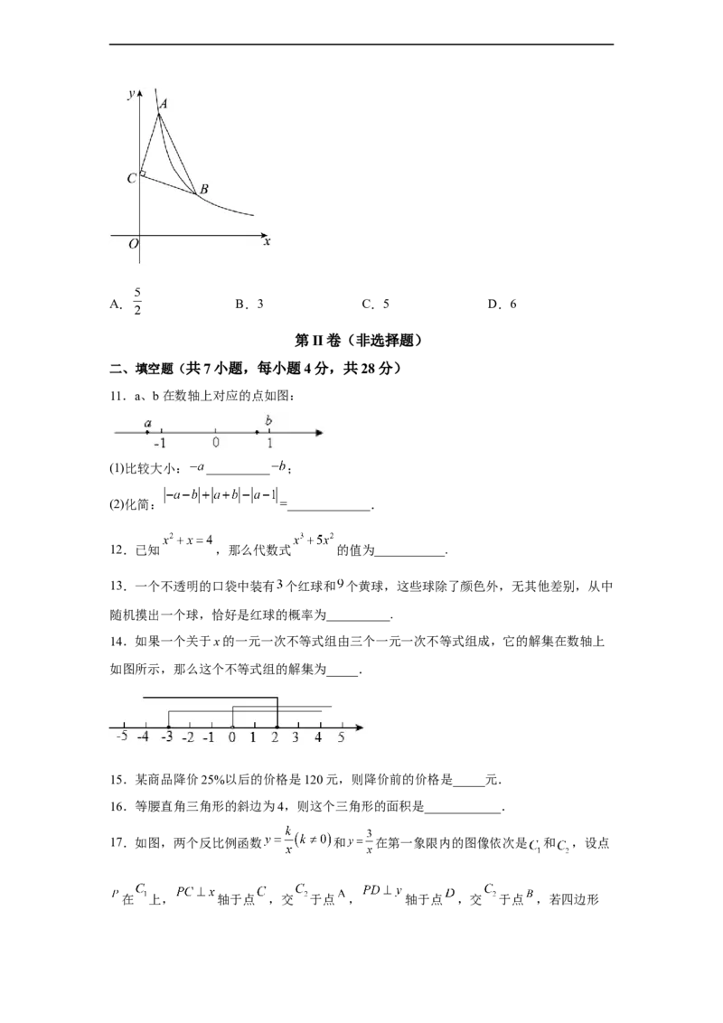 黄金卷08-赢在中考黄金8卷备战2023年中考数学全真模拟卷（原卷版）（惠州专用）_初中数学人教版_9下-初中数学人教版_10中考模拟卷