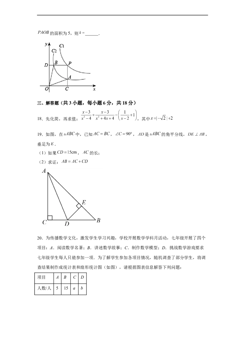 黄金卷08-赢在中考黄金8卷备战2023年中考数学全真模拟卷（原卷版）（惠州专用）_初中数学人教版_9下-初中数学人教版_10中考模拟卷