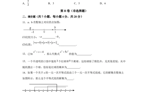 黄金卷08-赢在中考黄金8卷备战2023年中考数学全真模拟卷（原卷版）（惠州专用）_初中数学人教版_9下-初中数学人教版_10中考模拟卷