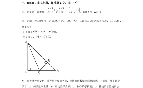 黄金卷08-赢在中考黄金8卷备战2023年中考数学全真模拟卷（原卷版）（惠州专用）_初中数学人教版_9下-初中数学人教版_10中考模拟卷