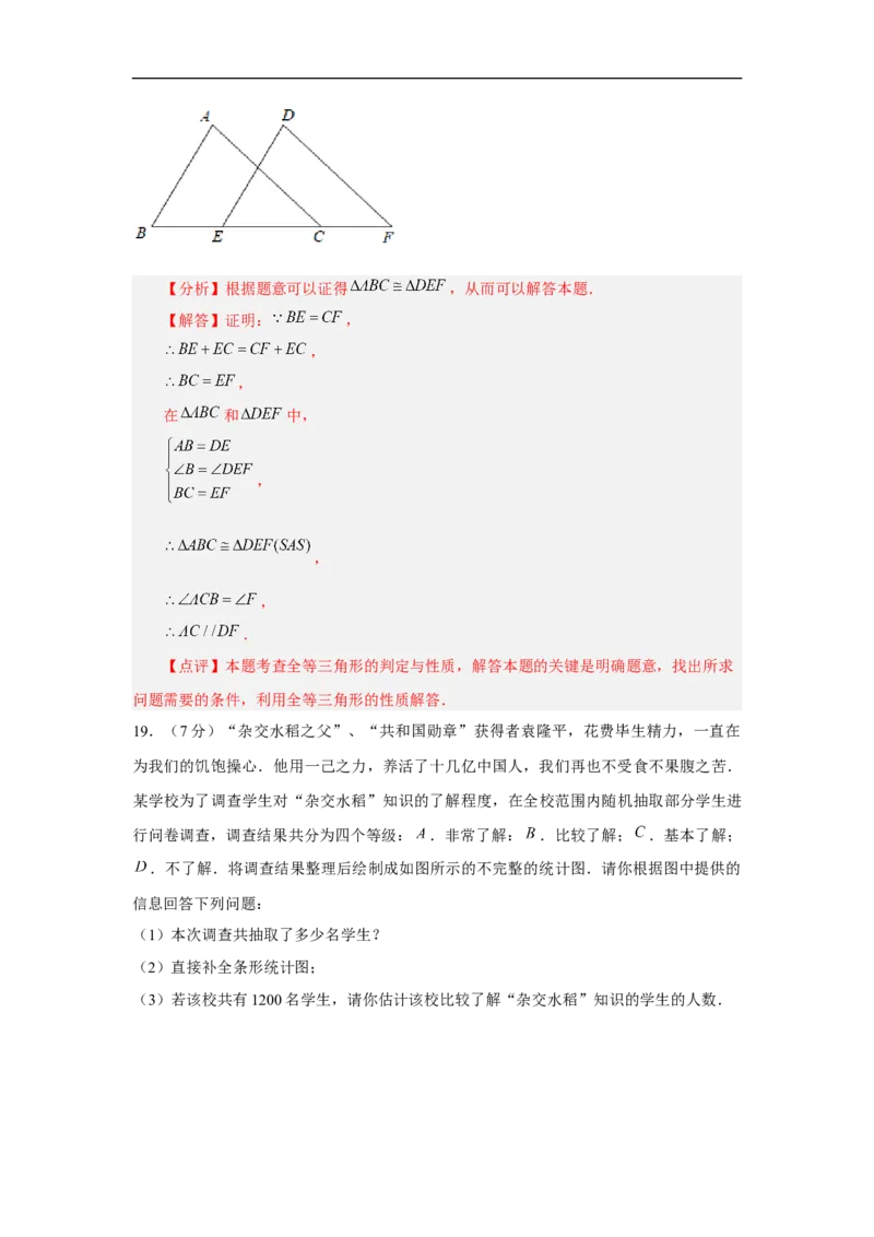 黄金卷03-赢在中考&middot;黄金8卷备战2023年中考数学全真模拟卷（云南专用）（解析版）_初中数学人教版_9下-初中数学人教版_10中考模拟卷
