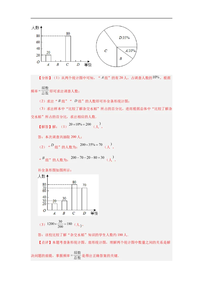 黄金卷03-赢在中考&middot;黄金8卷备战2023年中考数学全真模拟卷（云南专用）（解析版）_初中数学人教版_9下-初中数学人教版_10中考模拟卷