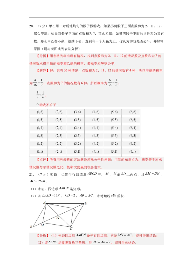 黄金卷03-赢在中考&middot;黄金8卷备战2023年中考数学全真模拟卷（云南专用）（解析版）_初中数学人教版_9下-初中数学人教版_10中考模拟卷