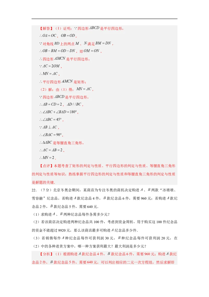 黄金卷03-赢在中考&middot;黄金8卷备战2023年中考数学全真模拟卷（云南专用）（解析版）_初中数学人教版_9下-初中数学人教版_10中考模拟卷