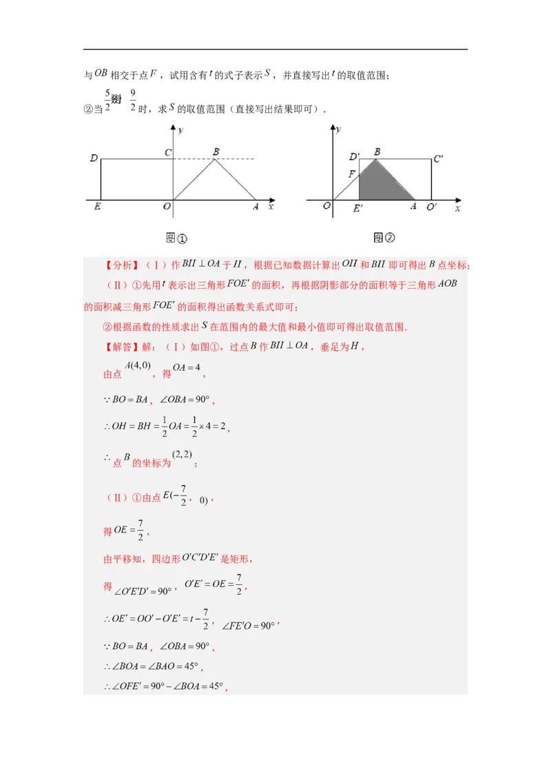 黄金卷03-赢在中考&middot;黄金8卷备战2023年中考数学全真模拟卷（云南专用）（解析版）_初中数学人教版_9下-初中数学人教版_10中考模拟卷