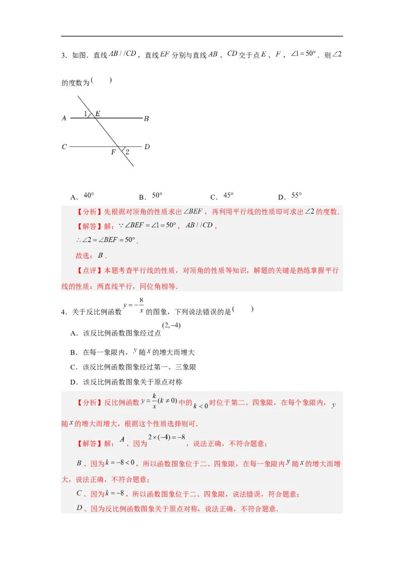 黄金卷03-赢在中考&middot;黄金8卷备战2023年中考数学全真模拟卷（云南专用）（解析版）_初中数学人教版_9下-初中数学人教版_10中考模拟卷