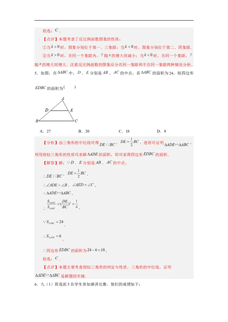 黄金卷03-赢在中考&middot;黄金8卷备战2023年中考数学全真模拟卷（云南专用）（解析版）_初中数学人教版_9下-初中数学人教版_10中考模拟卷