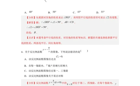 黄金卷03-赢在中考&middot;黄金8卷备战2023年中考数学全真模拟卷（云南专用）（解析版）_初中数学人教版_9下-初中数学人教版_10中考模拟卷