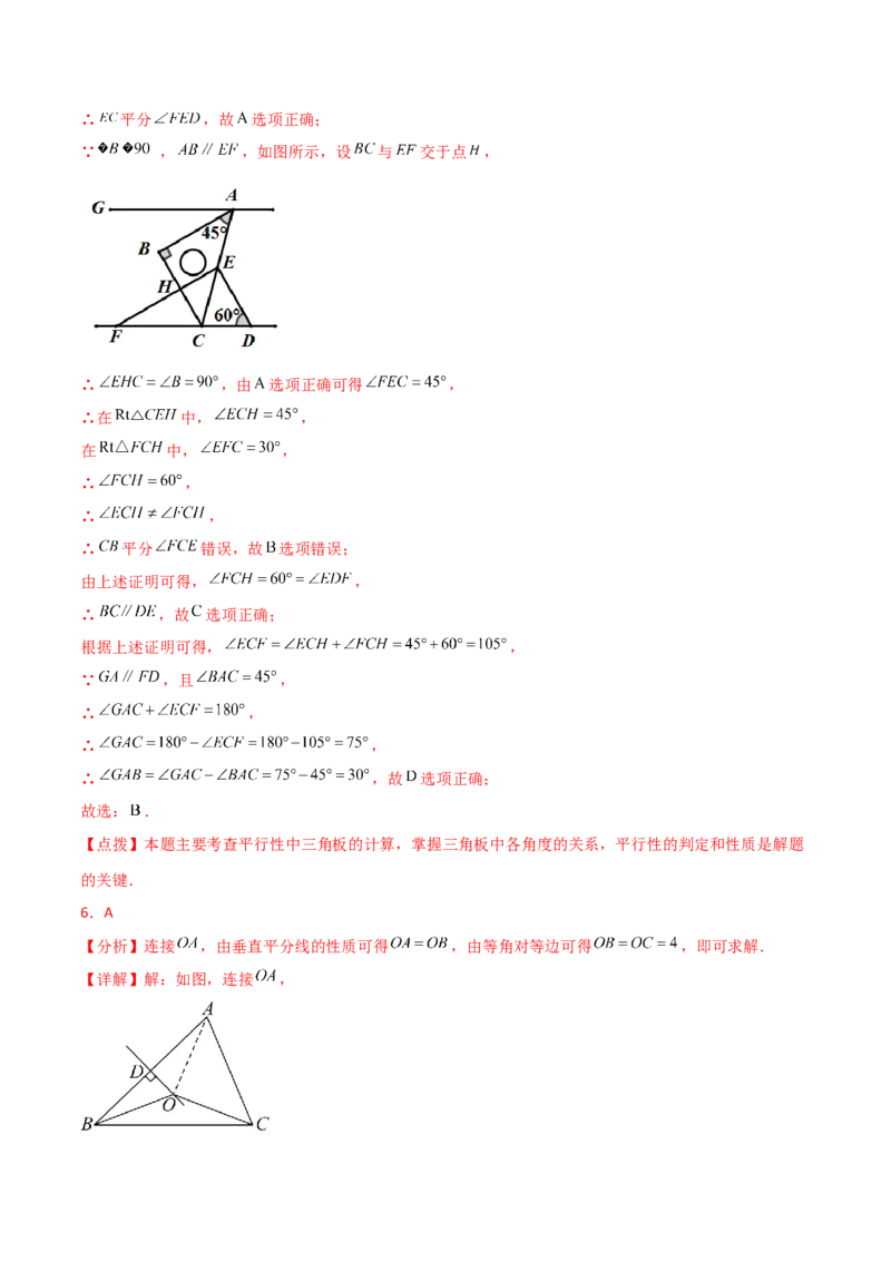 第13章轴对称（单元测试&middot;综合卷）-（人教版）_初中数学_八年级数学上册（人教版）_专题突破练习-V4_2024版