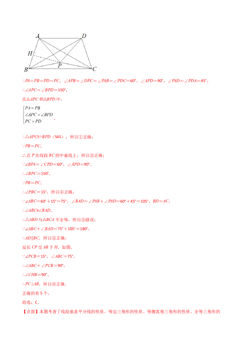 第13章轴对称（单元测试&middot;综合卷）-（人教版）_初中数学_八年级数学上册（人教版）_专题突破练习-V4_2024版