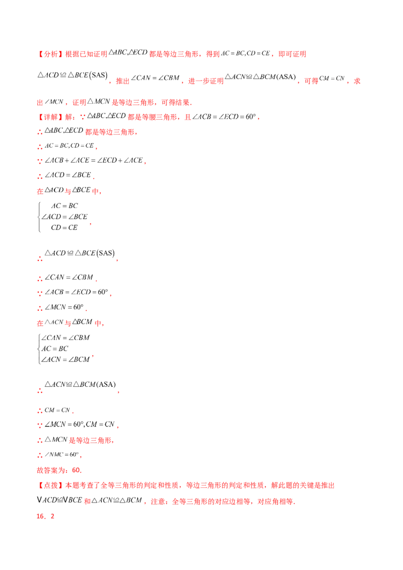 第13章轴对称（单元测试&middot;综合卷）-（人教版）_初中数学_八年级数学上册（人教版）_专题突破练习-V4_2024版