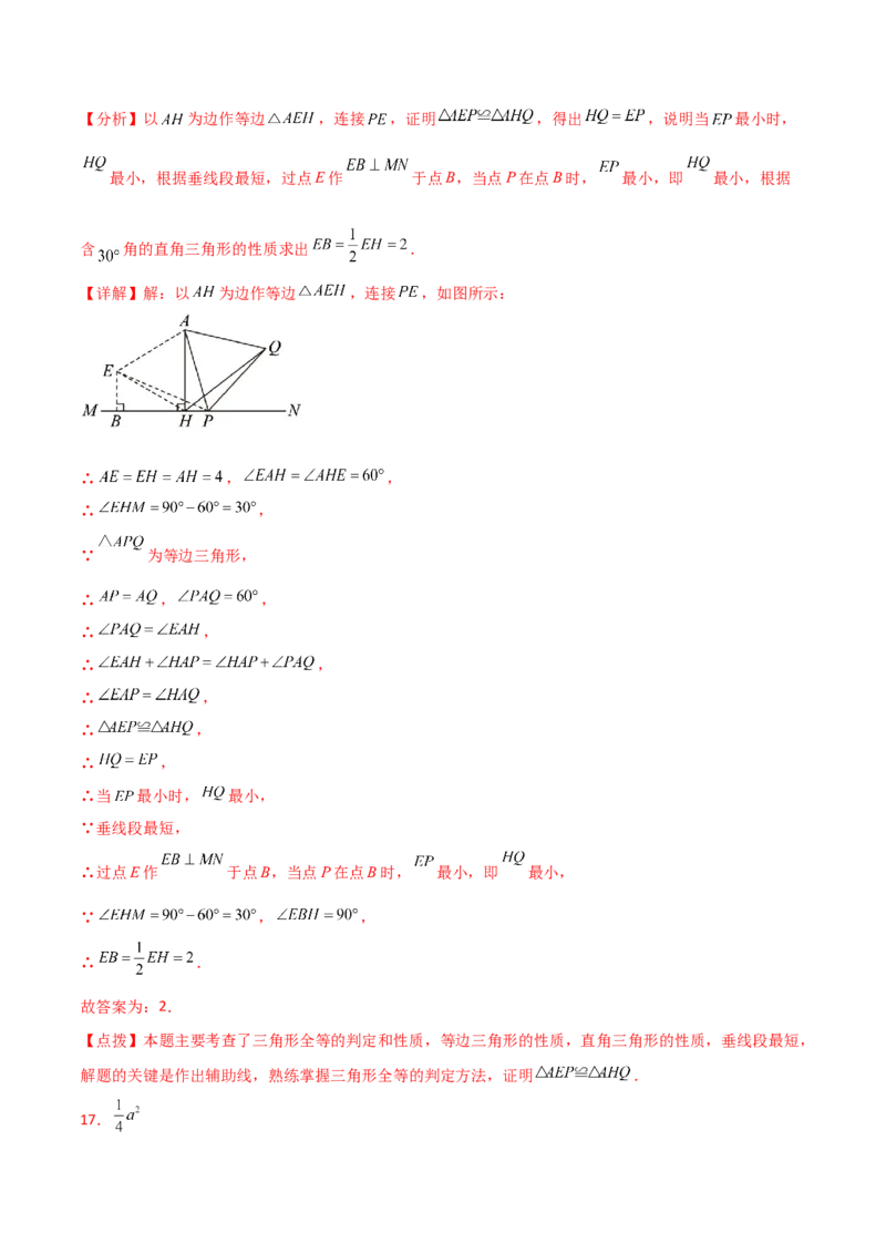 第13章轴对称（单元测试&middot;综合卷）-（人教版）_初中数学_八年级数学上册（人教版）_专题突破练习-V4_2024版