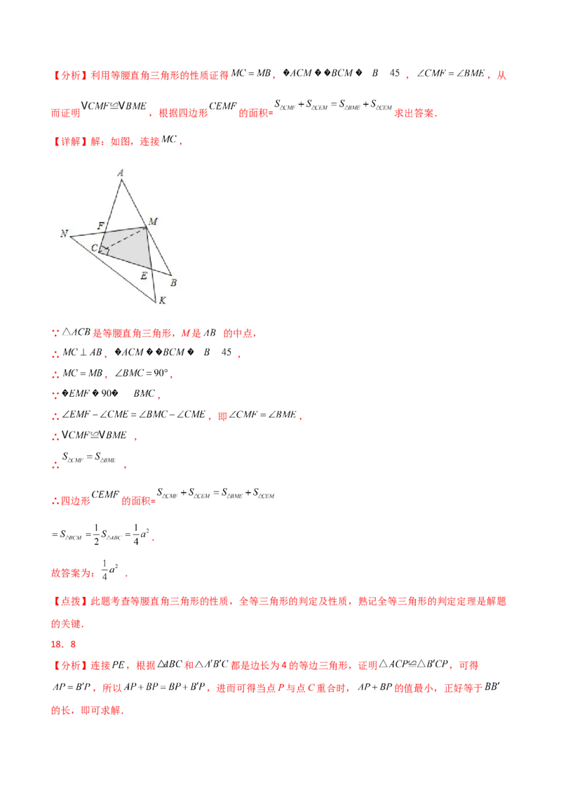 第13章轴对称（单元测试&middot;综合卷）-（人教版）_初中数学_八年级数学上册（人教版）_专题突破练习-V4_2024版