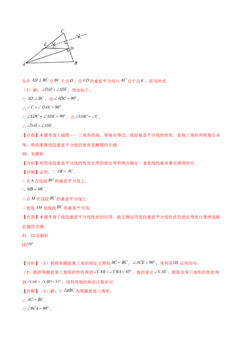 第13章轴对称（单元测试&middot;综合卷）-（人教版）_初中数学_八年级数学上册（人教版）_专题突破练习-V4_2024版