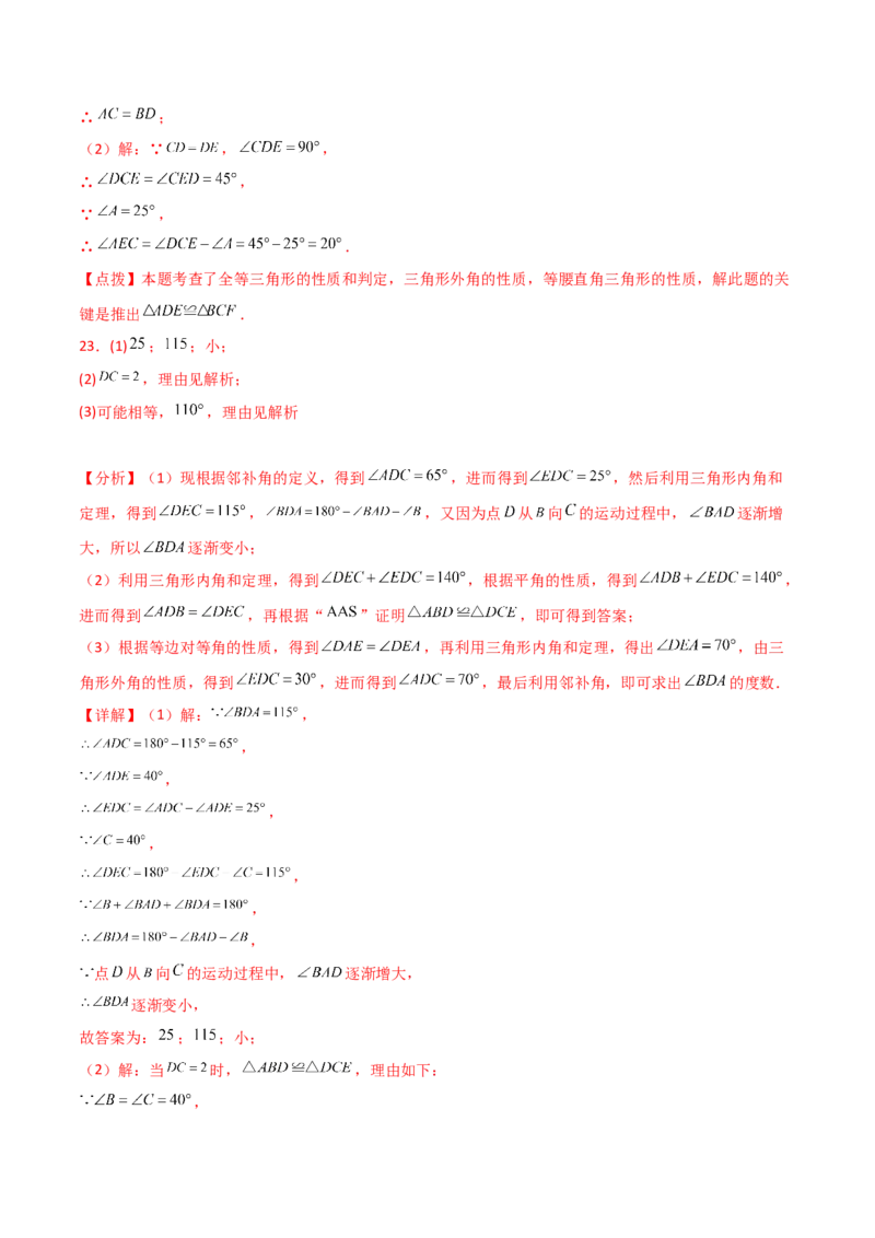 第13章轴对称（单元测试&middot;综合卷）-（人教版）_初中数学_八年级数学上册（人教版）_专题突破练习-V4_2024版