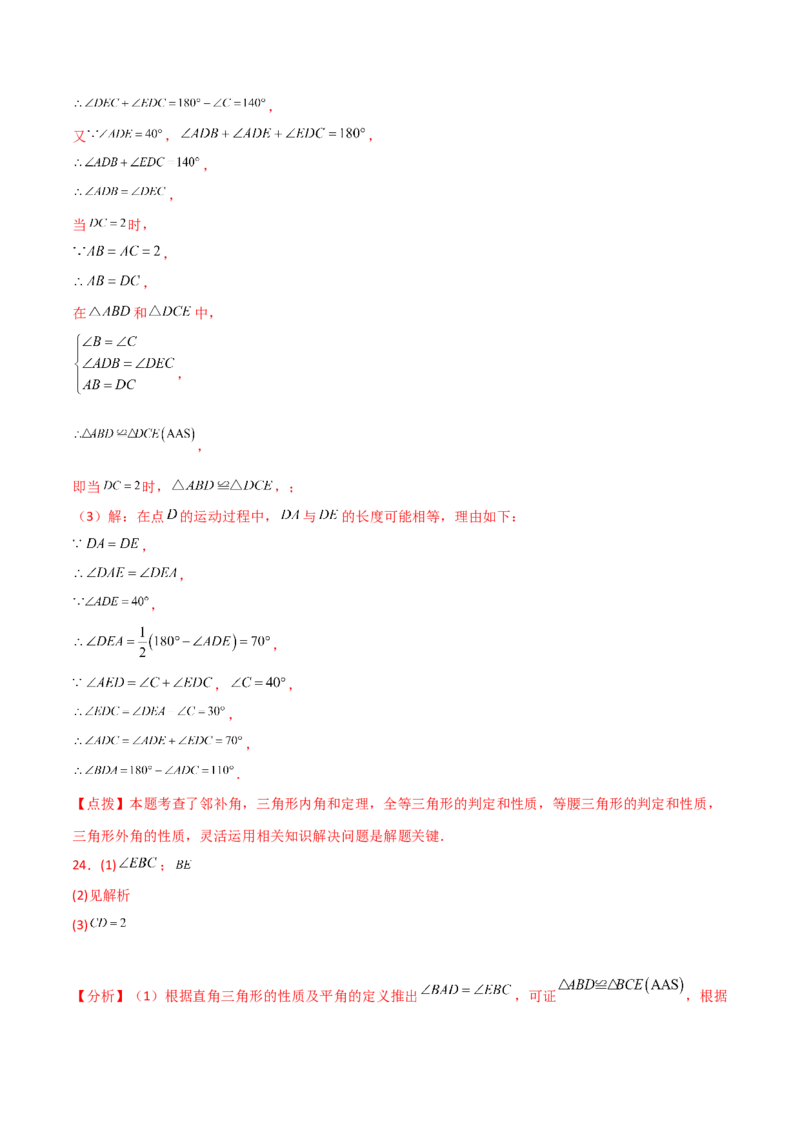 第13章轴对称（单元测试&middot;综合卷）-（人教版）_初中数学_八年级数学上册（人教版）_专题突破练习-V4_2024版