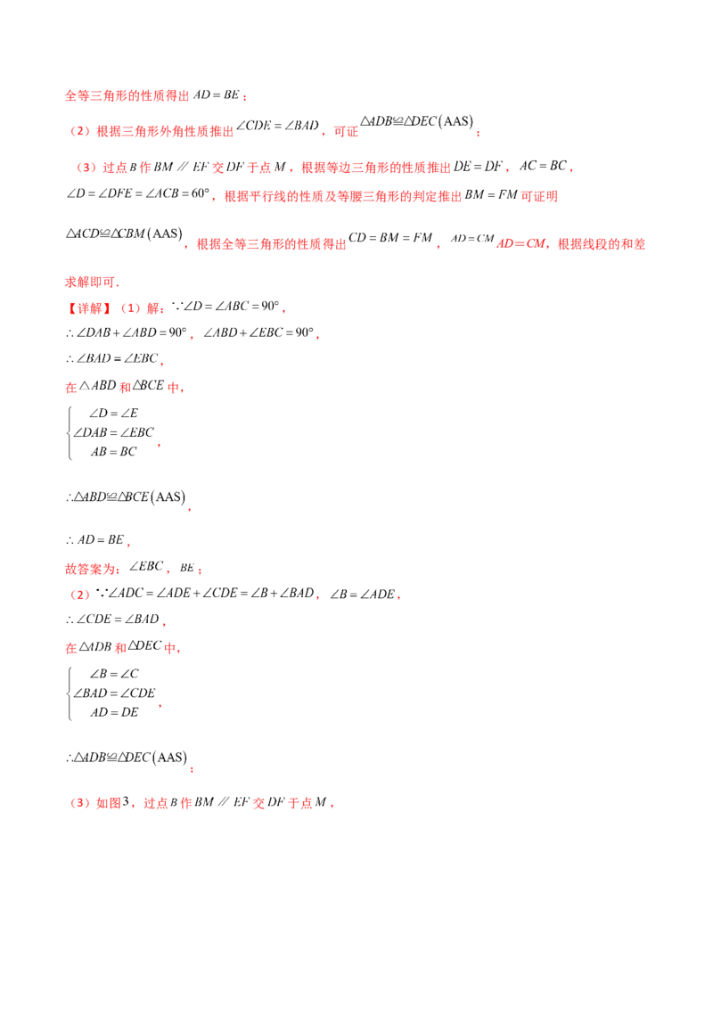 第13章轴对称（单元测试&middot;综合卷）-（人教版）_初中数学_八年级数学上册（人教版）_专题突破练习-V4_2024版