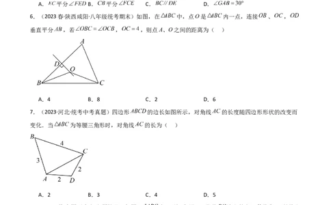 第13章轴对称（单元测试&middot;综合卷）-（人教版）_初中数学_八年级数学上册（人教版）_专题突破练习-V4_2024版