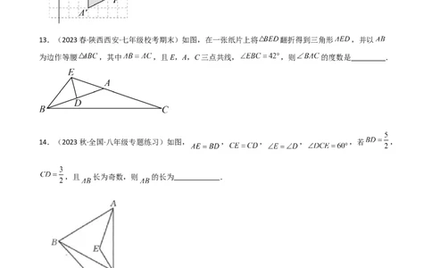 第13章轴对称（单元测试&middot;综合卷）-（人教版）_初中数学_八年级数学上册（人教版）_专题突破练习-V4_2024版