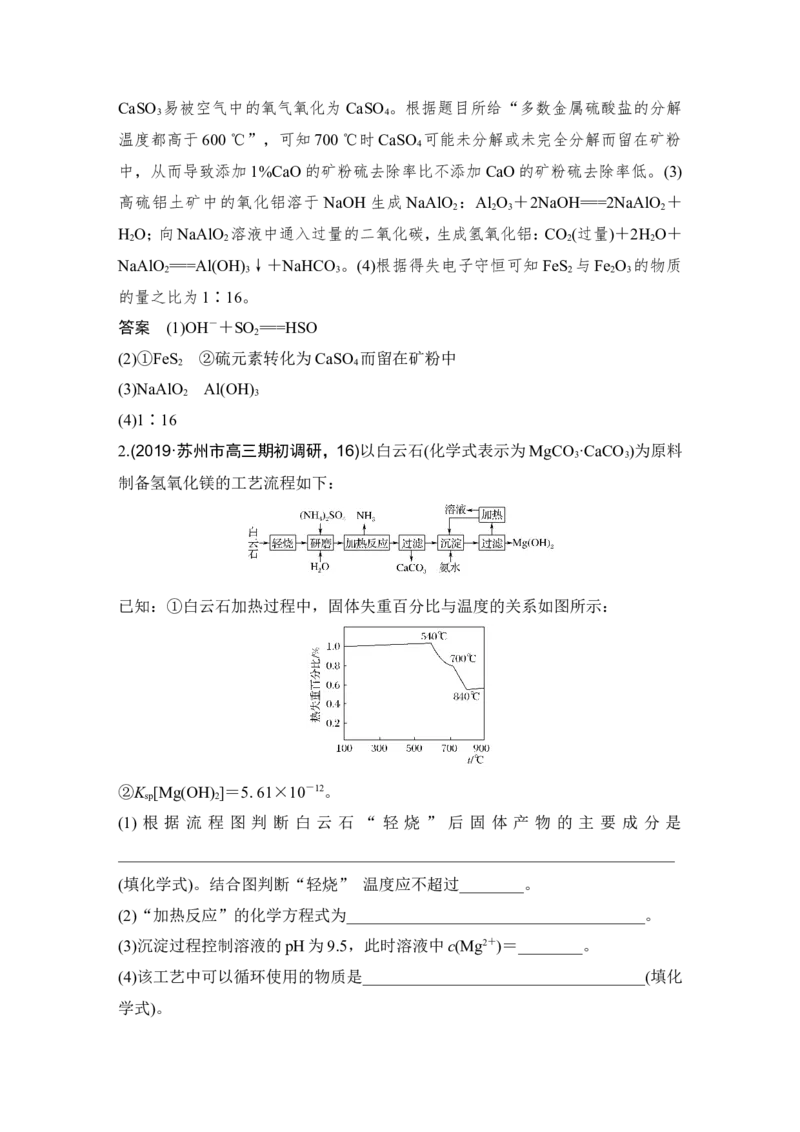 培优训练4_05高考化学_新高考复习资料_2022年新高考资料_2022年一轮复习各版本_1.高考化学2022年一轮复习通用版_2022年高考化学一轮复习讲义（全国版）_配套习题库