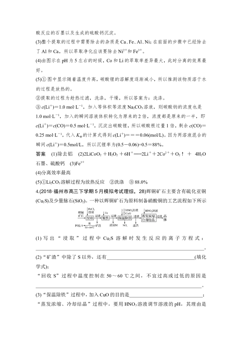 培优训练4_05高考化学_新高考复习资料_2022年新高考资料_2022年一轮复习各版本_1.高考化学2022年一轮复习通用版_2022年高考化学一轮复习讲义（全国版）_配套习题库