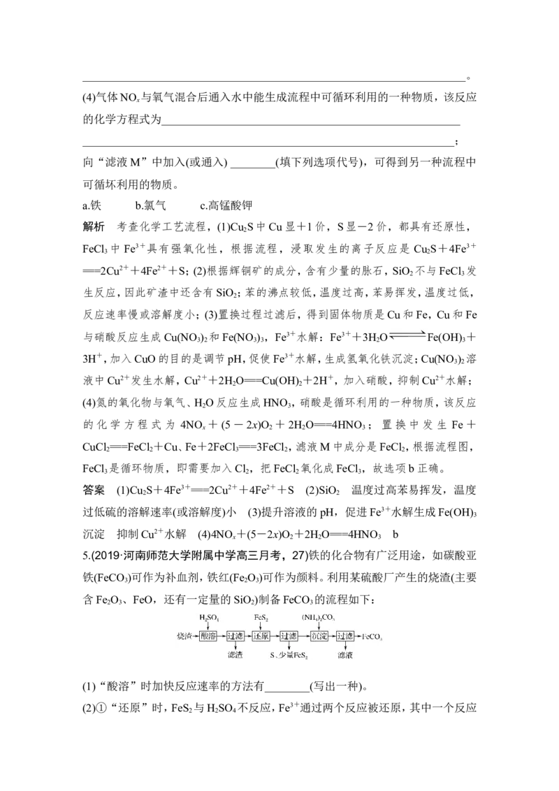 培优训练4_05高考化学_新高考复习资料_2022年新高考资料_2022年一轮复习各版本_1.高考化学2022年一轮复习通用版_2022年高考化学一轮复习讲义（全国版）_配套习题库