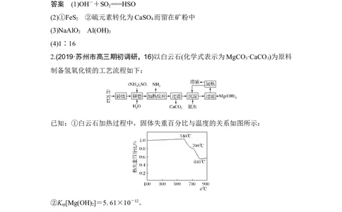 培优训练4_05高考化学_新高考复习资料_2022年新高考资料_2022年一轮复习各版本_1.高考化学2022年一轮复习通用版_2022年高考化学一轮复习讲义（全国版）_配套习题库