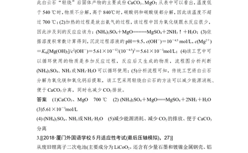 培优训练4_05高考化学_新高考复习资料_2022年新高考资料_2022年一轮复习各版本_1.高考化学2022年一轮复习通用版_2022年高考化学一轮复习讲义（全国版）_配套习题库