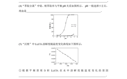 培优训练4_05高考化学_新高考复习资料_2022年新高考资料_2022年一轮复习各版本_1.高考化学2022年一轮复习通用版_2022年高考化学一轮复习讲义（全国版）_配套习题库