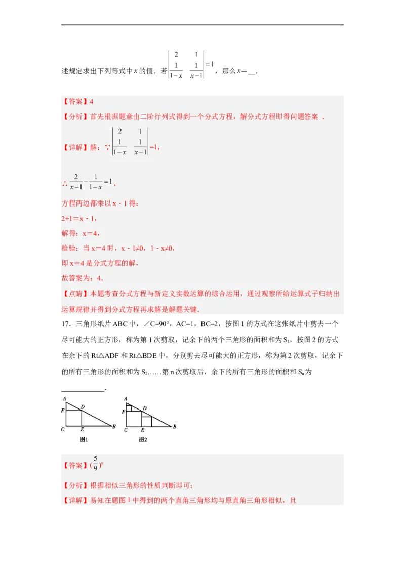 黄金卷03-赢在中考黄金八卷备战2023年中考数学全真模拟卷（解析版）（惠州专用）_初中数学人教版_9下-初中数学人教版_10中考模拟卷