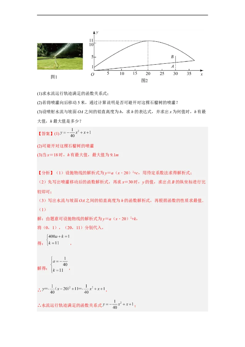 黄金卷03-赢在中考黄金八卷备战2023年中考数学全真模拟卷（解析版）（惠州专用）_初中数学人教版_9下-初中数学人教版_10中考模拟卷