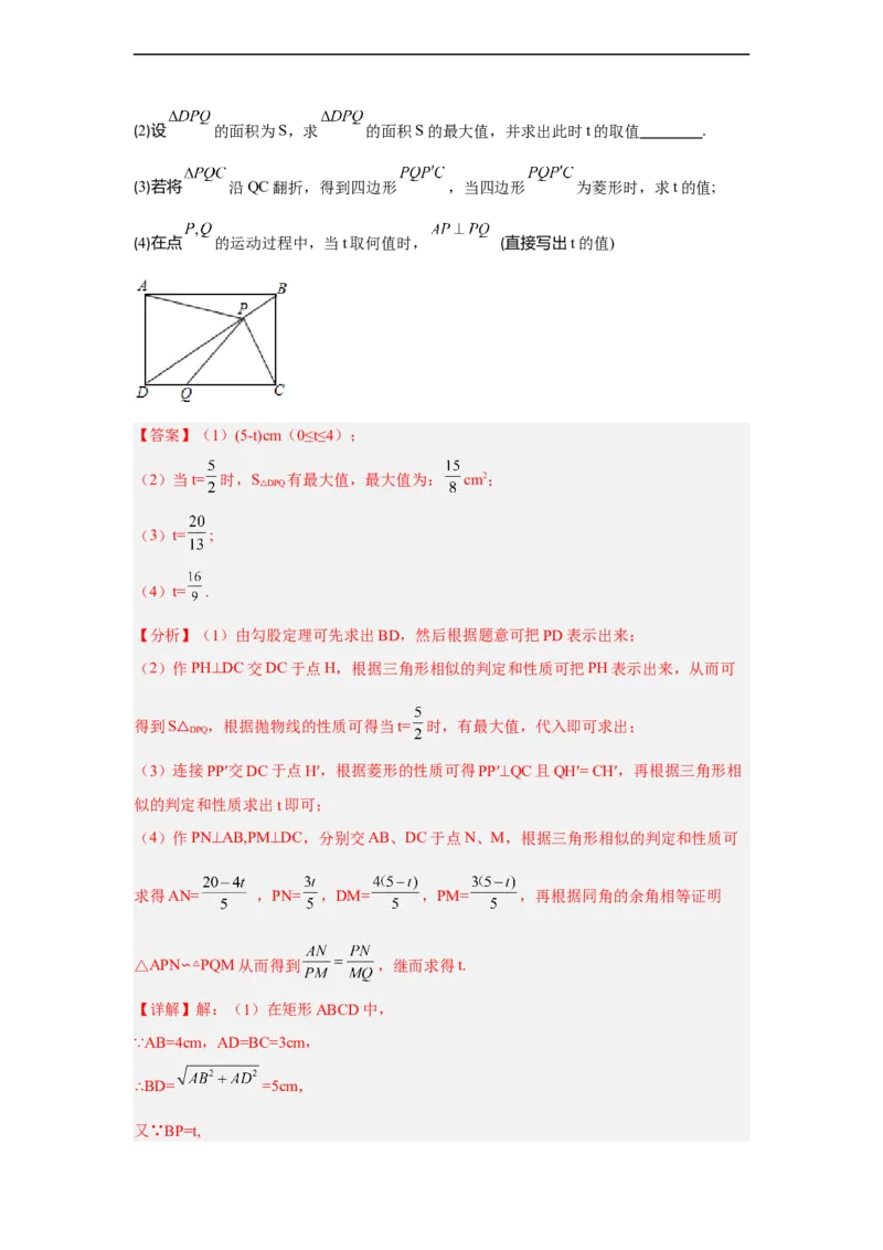 黄金卷03-赢在中考黄金八卷备战2023年中考数学全真模拟卷（解析版）（惠州专用）_初中数学人教版_9下-初中数学人教版_10中考模拟卷