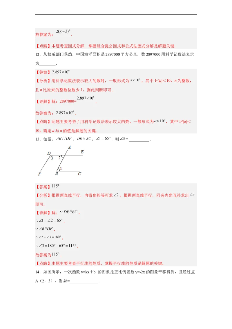 黄金卷03-赢在中考黄金八卷备战2023年中考数学全真模拟卷（解析版）（惠州专用）_初中数学人教版_9下-初中数学人教版_10中考模拟卷