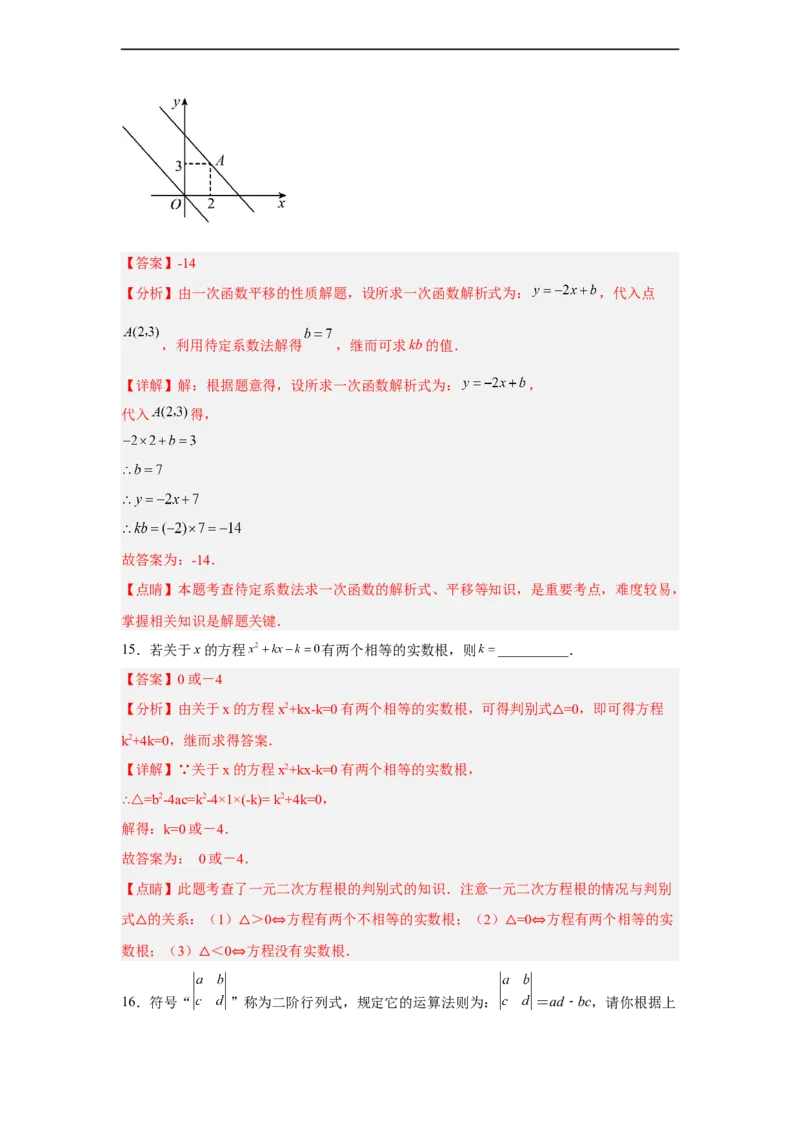 黄金卷03-赢在中考黄金八卷备战2023年中考数学全真模拟卷（解析版）（惠州专用）_初中数学人教版_9下-初中数学人教版_10中考模拟卷