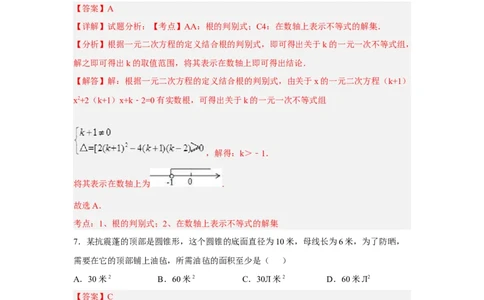 黄金卷03-赢在中考黄金八卷备战2023年中考数学全真模拟卷（解析版）（惠州专用）_初中数学人教版_9下-初中数学人教版_10中考模拟卷