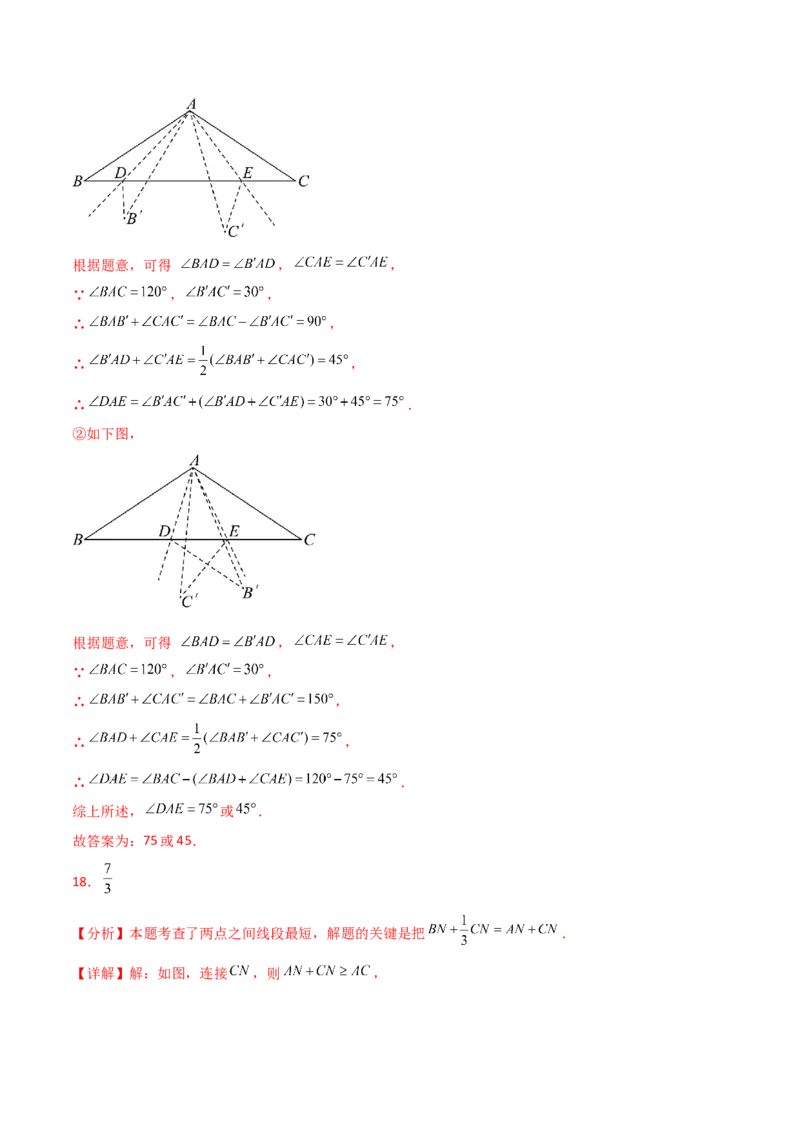 第6章几何图形初步（单元测试&middot;基础卷）-（人教版）_初中数学_七年级数学上册（人教版）_专题突破练习-V4