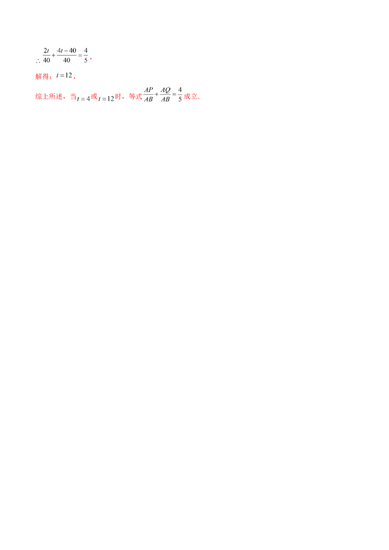 第6章几何图形初步（单元测试&middot;基础卷）-（人教版）_初中数学_七年级数学上册（人教版）_专题突破练习-V4