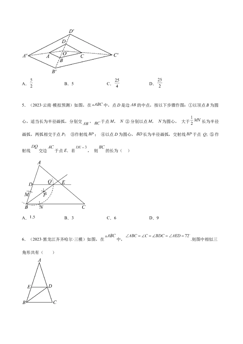 热点专题07相似（11个热点）（原卷版）_初中数学人教版_9下-初中数学人教版_07专项讲练_2023-2024学年九年级数学全册重难热点提升精讲与过关测试（人教版）