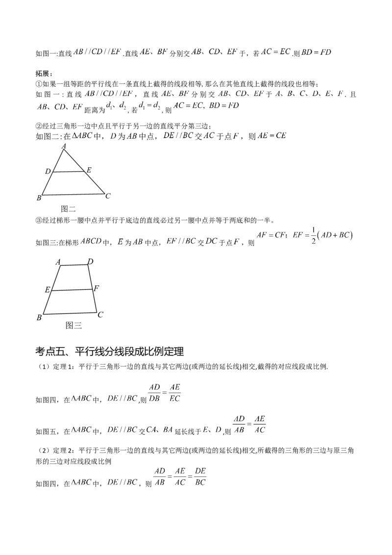 热点专题07相似（11个热点）（原卷版）_初中数学人教版_9下-初中数学人教版_07专项讲练_2023-2024学年九年级数学全册重难热点提升精讲与过关测试（人教版）