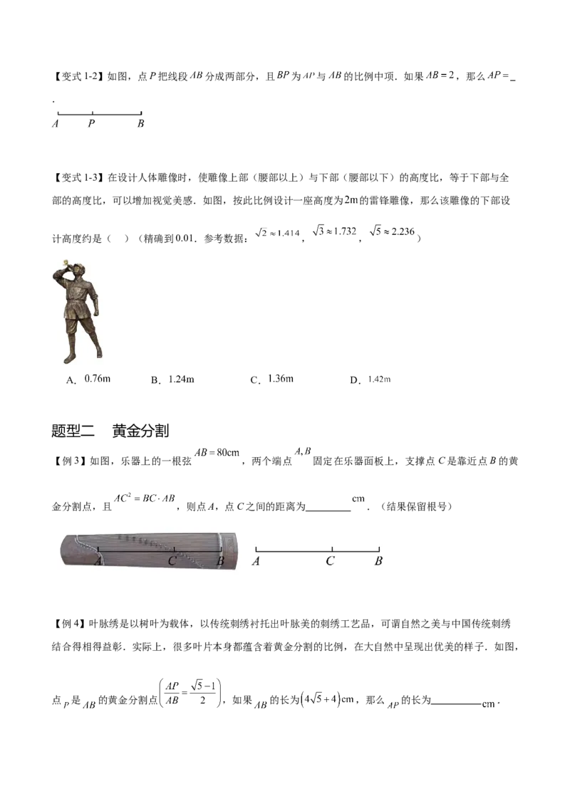 热点专题07相似（11个热点）（原卷版）_初中数学人教版_9下-初中数学人教版_07专项讲练_2023-2024学年九年级数学全册重难热点提升精讲与过关测试（人教版）