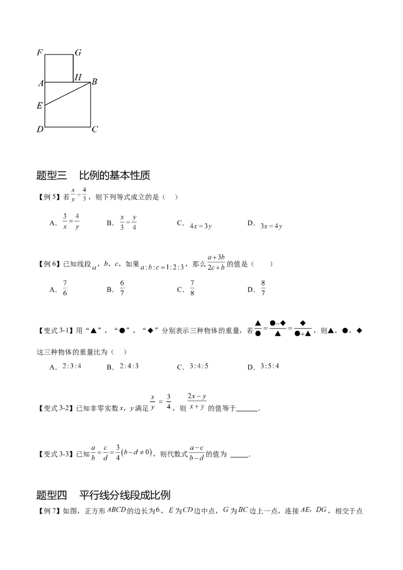 热点专题07相似（11个热点）（原卷版）_初中数学人教版_9下-初中数学人教版_07专项讲练_2023-2024学年九年级数学全册重难热点提升精讲与过关测试（人教版）