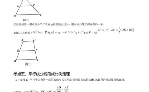 热点专题07相似（11个热点）（原卷版）_初中数学人教版_9下-初中数学人教版_07专项讲练_2023-2024学年九年级数学全册重难热点提升精讲与过关测试（人教版）