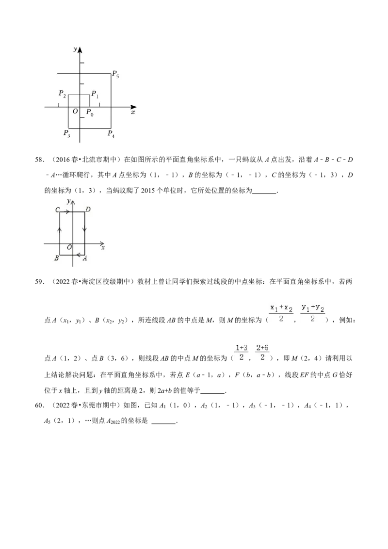 期中必刷真题02（填空易错60道提升练，七下人教）-拔尖特训2023培优（原卷版）人教版_初中数学人教版_7下-初中数学人教版_7下-初中数学人教版（旧版）赠送_07专项讲练